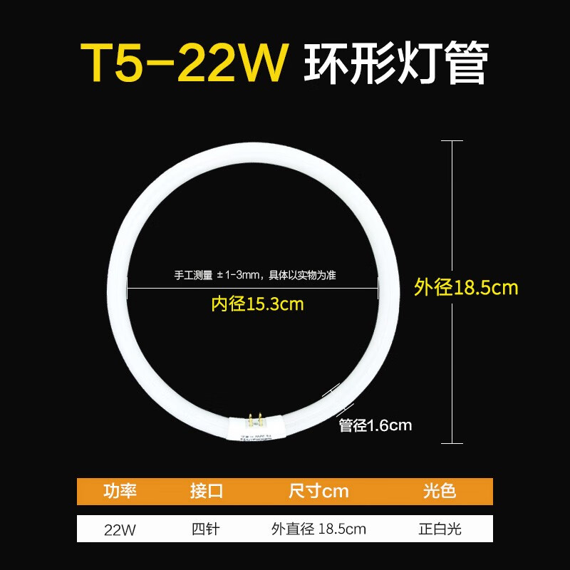 εƹܼԲƹܵоɫ׹YHӫƹ T5-22W ׹ ֱ18.5cm 1ֻ 21-30W 9.5Ԫ