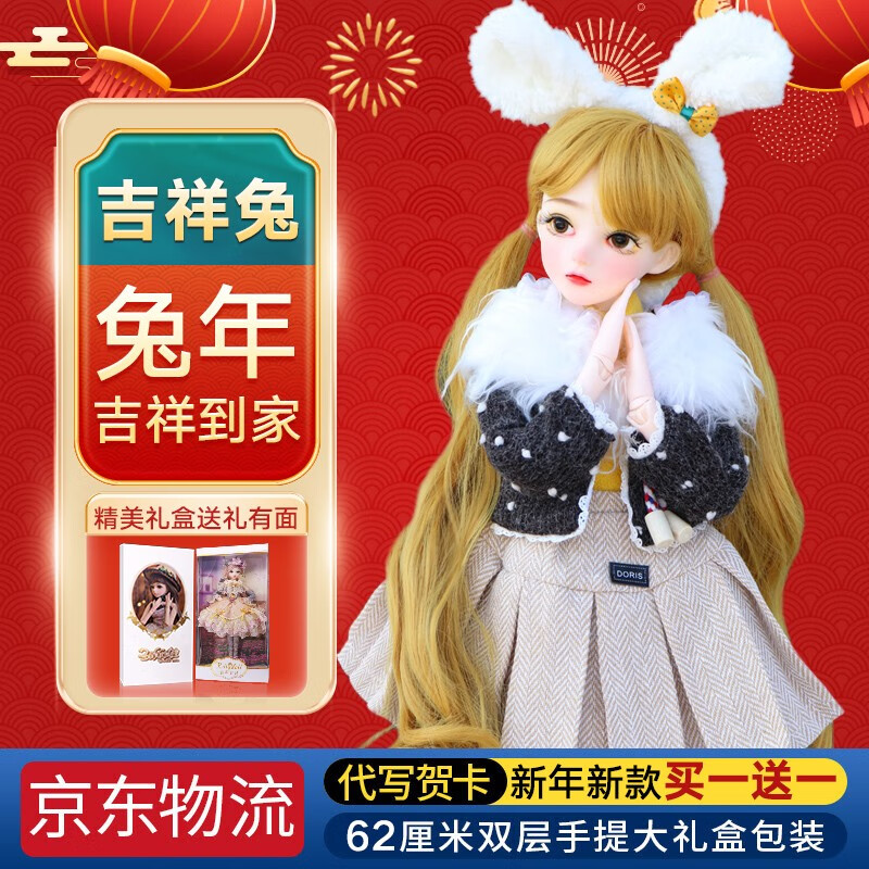 多丽丝娃娃-精巧细致，耐穿易换|历史换装娃娃价格查询的网站