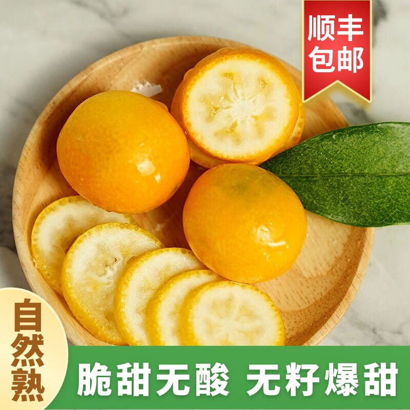 桔橘的价格行情与趋势|桔橘价格历史