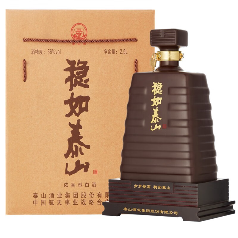 泰山牌 白酒  稳如泰山  浓香型 礼盒装 56度 2.5l 1瓶
