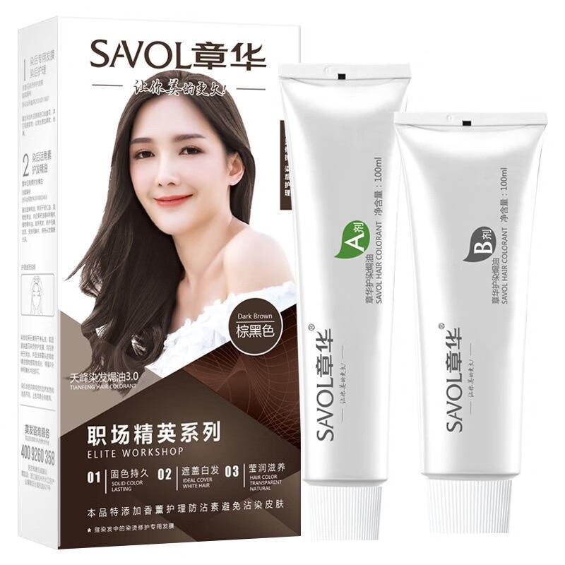 章华职场精英焗油染发膏染发剂自然黑棕咖啡酒红护染盖白发染发霜 深