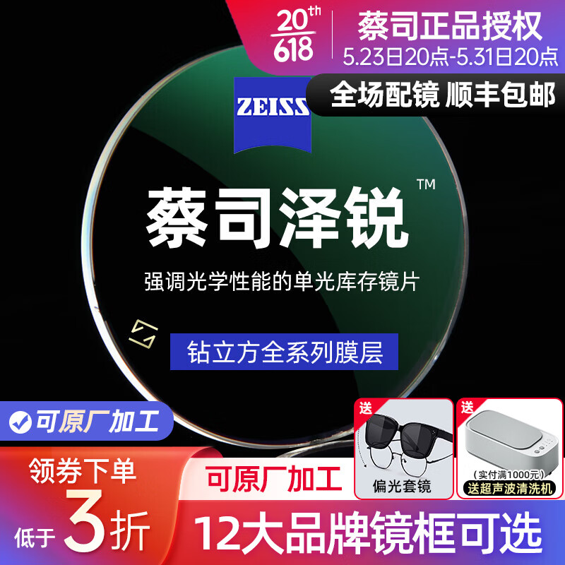 什么软件可以看京东光学眼镜镜片镜架价格趋势|光学眼镜镜片镜架价格比较
