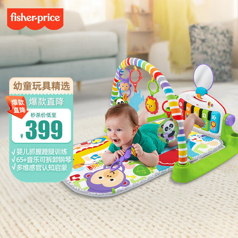 费雪（Fisher-Price）婴幼儿宝宝六一礼物0-36个月新生儿-豪华钢琴缤纷健身器FWT06