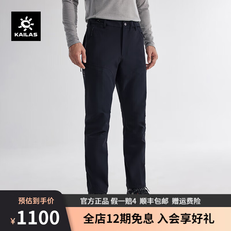 凯乐石（KAILAS）T10-M软壳裤CORDURA耐磨户外登山弹力透气轻量防风裤男 藏青蓝 L