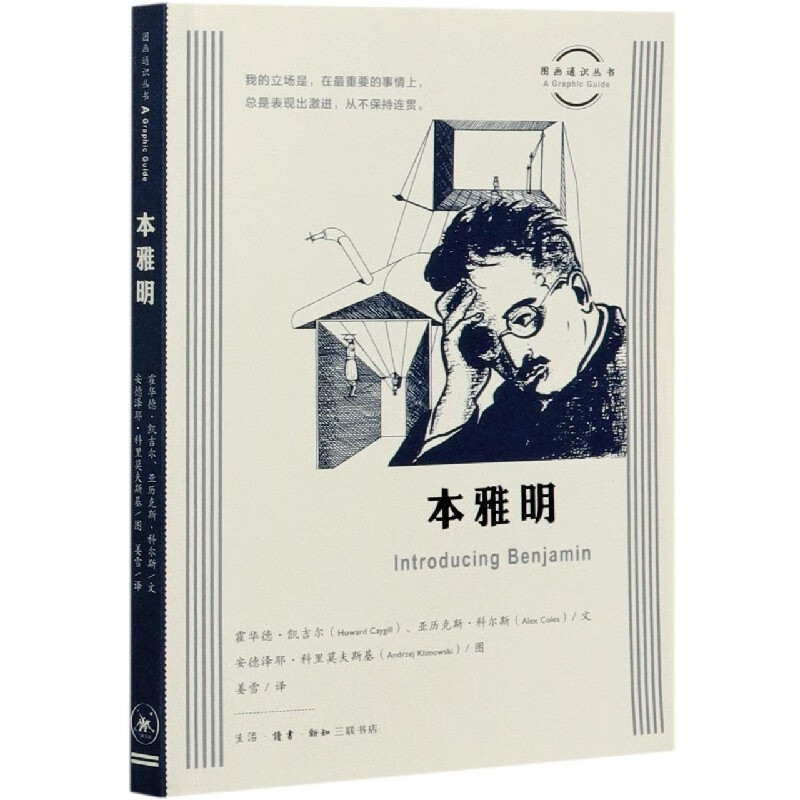 本雅明