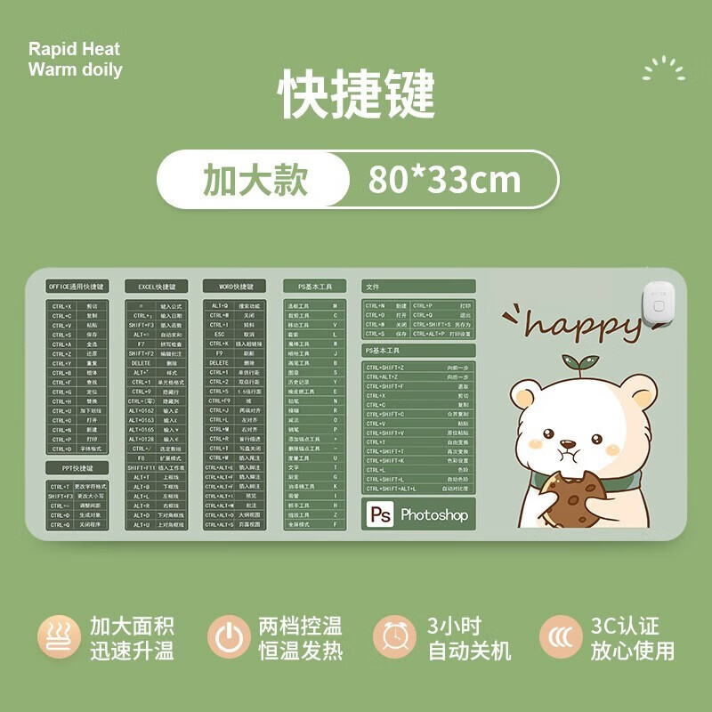 菲享 加热桌垫超大号暖桌垫加大发热桌垫智能恒温办公室电脑桌面可调温鼠标加热垫学生写字台防冻手电热垫 【加大快捷键款】办公暖桌垫(80*33CM) 【恒温发热暖手不烫手,3小时自动断电,取暖无顾虑】怎么样,好用不?