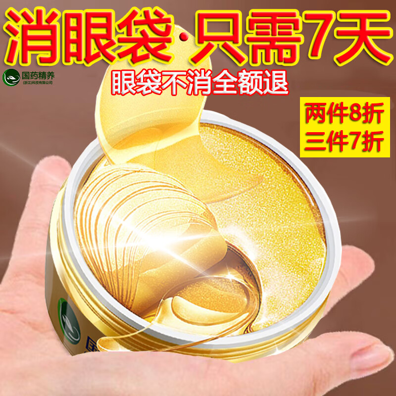 怎么看京东眼膜历史价格曲线|眼膜价格走势图