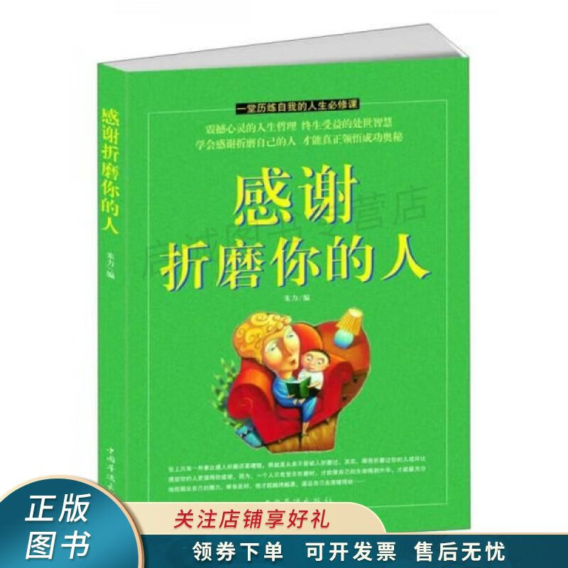 感谢折磨你的人 朱力