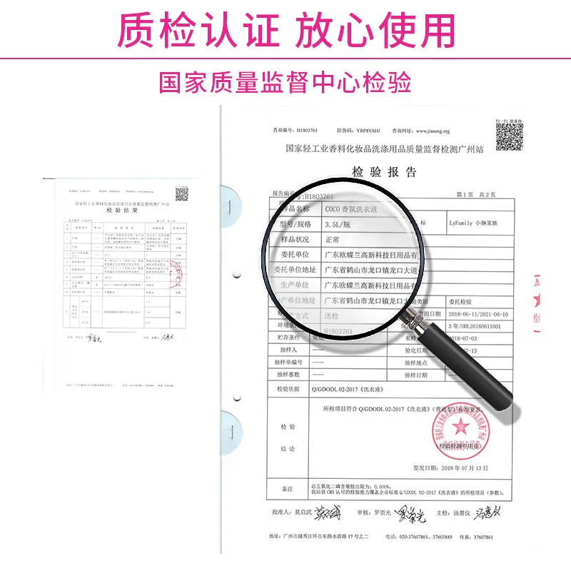 小琳家族COCO香氛香水洗衣液3.5kg持久留香大桶装家用手洗机洗去污洗衣液 单瓶装3500ml 【7斤装】