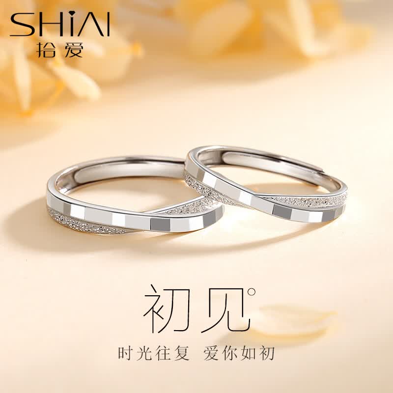 拾爱 925银情侣戒指一对戒子活口男女结婚对戒时尚饰品情侣求婚送女友