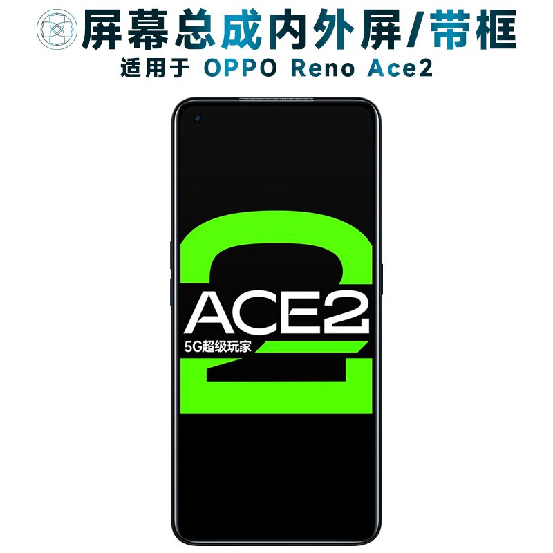 适用于oppo ace2屏幕总成lcd不支持指纹