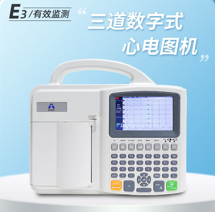 心电图机监护仪24小时动态监测仪家心率心脏监测器导联记录仪 e3  三