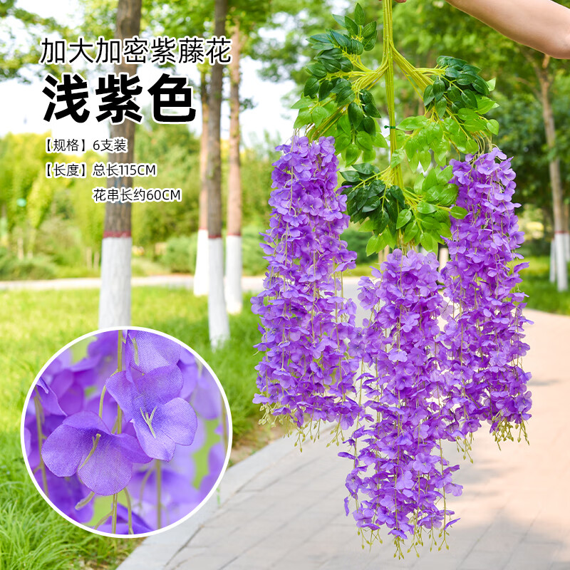 丘淳pvc折叠门仿真紫藤花假花紫罗兰吊顶花藤室内婚庆装饰藤条塑料花