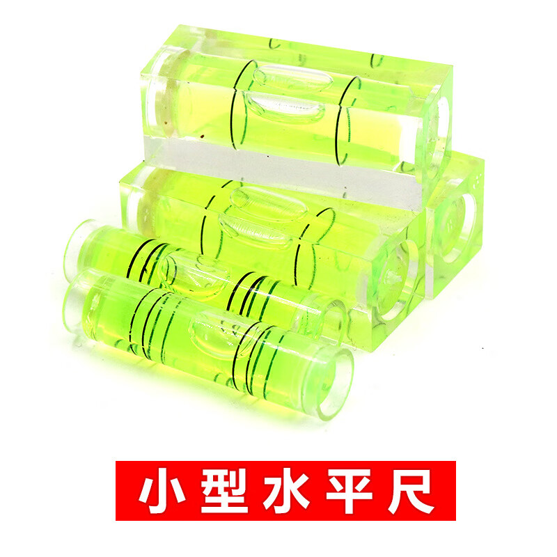 迷你小型水平尺 木工木雕 迷你水平泡 微型水平仪 家具 绿色水平尺