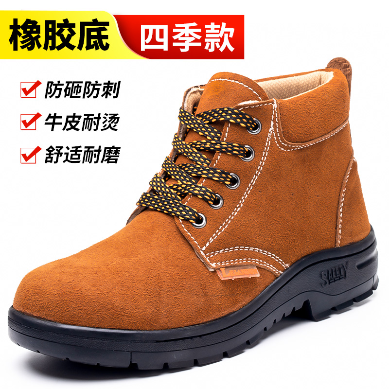 艾诗甜夏季劳保鞋工地穿真皮劳保鞋男季耐寒耐砸耐刺穿四季款工作鞋