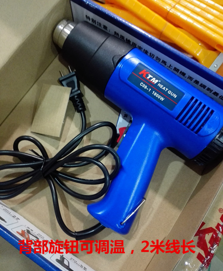 ktm烤膜专用可调温电烤枪热风抢电烤枪汽车贴膜烤枪可调温热风枪