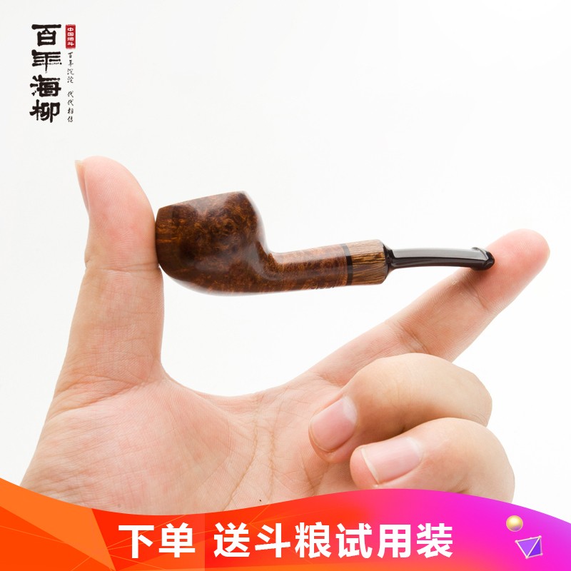 百年海柳 烟斗石楠木烟斗专用斗粮烟具 直式复古烟斗便携款21号 光面