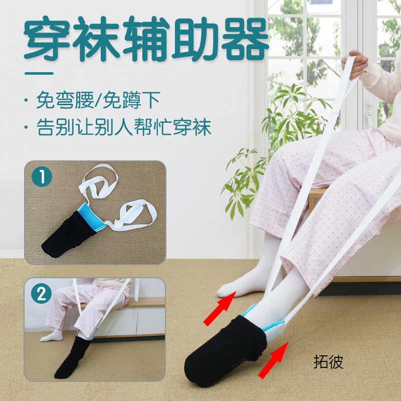 老人穿袜子神器穿懒人穿袜子辅助器穿袜孕妇残疾人免弯腰穿袜工具