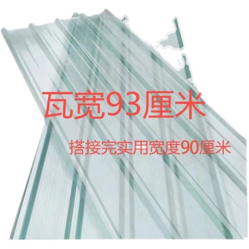 采光瓦透明瓦阳光房采光板加厚塑料瓦片屋顶玻璃钢瓦树脂瓦遮阳雨 1
