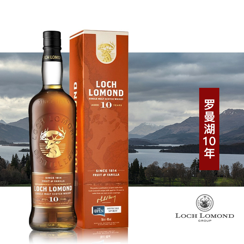 罗曼湖（ LOCH LOMOND）  英国苏格兰进口威士忌 洋酒 10年单一麦芽威士忌  700mldmdegqr