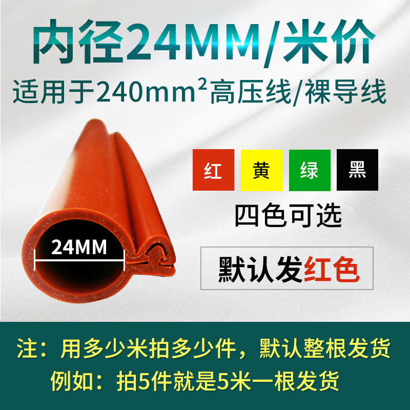 10kv高压线电线开口绝缘保护套35kv裸导线电缆卡扣式绝缘防护套管 24