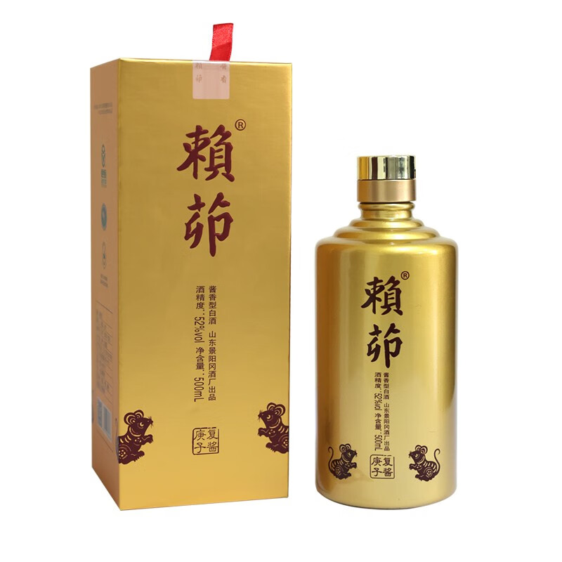赖茆景阳冈52度庚子复酱赖茆500ml酱香型单瓶礼盒装商务宴请