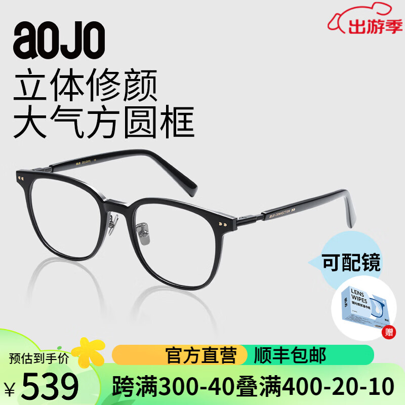 aojo眼镜 素颜板材方框眼镜 钛金属鼻托亲肤眼镜框AJ108FJ609 C1