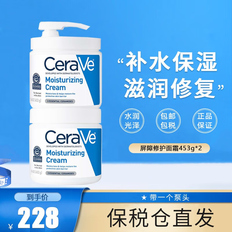 手机查乳液面霜京东历史价格|乳液面霜价格走势