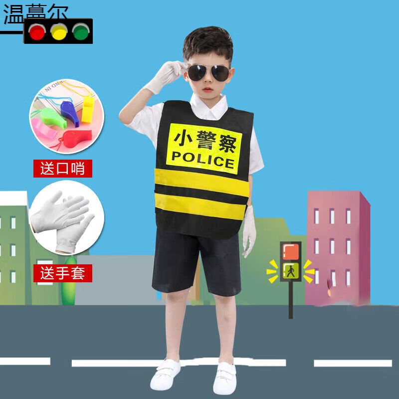 男童儿童diy手工自制环保服装男童幼儿园 环保小警察(送手套和口哨)