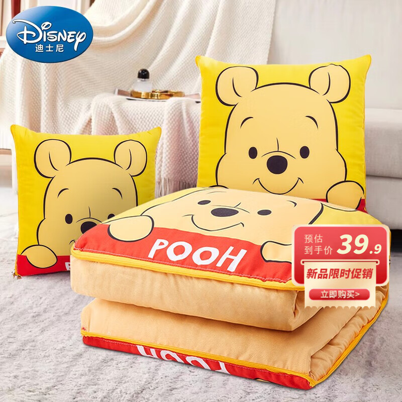 迪士尼（Disney）抱枕被子二合一 多功能两用抱枕可折叠汽车靠枕办公室盖毯 维尼熊