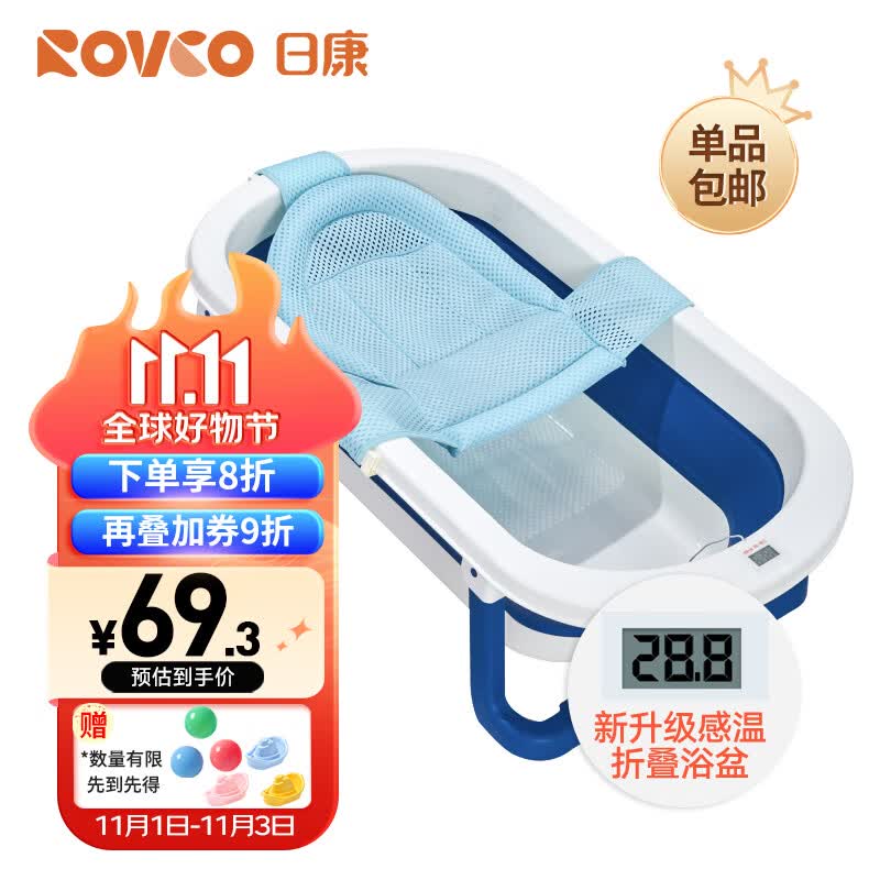 日康（rikang）可折叠浴盆 婴儿洗澡盆婴儿浴盆 电子感温+浴网X1034-1晴空蓝属于什么档次？