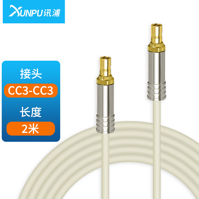 讯浦 2m跳线cc3-cc3 两兆e1接头成品跳线 syv-75-2-1 1芯 2米 xp-c3c3