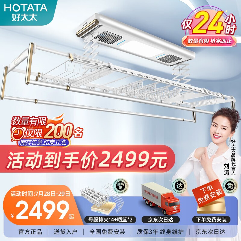 优缺点解析【好太太（Hotata） D-3050晾衣架】质量好不好？剖析怎么样？