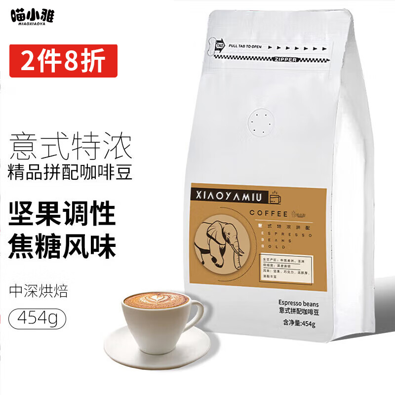 京东咖啡历史价格在线查询|咖啡价格比较