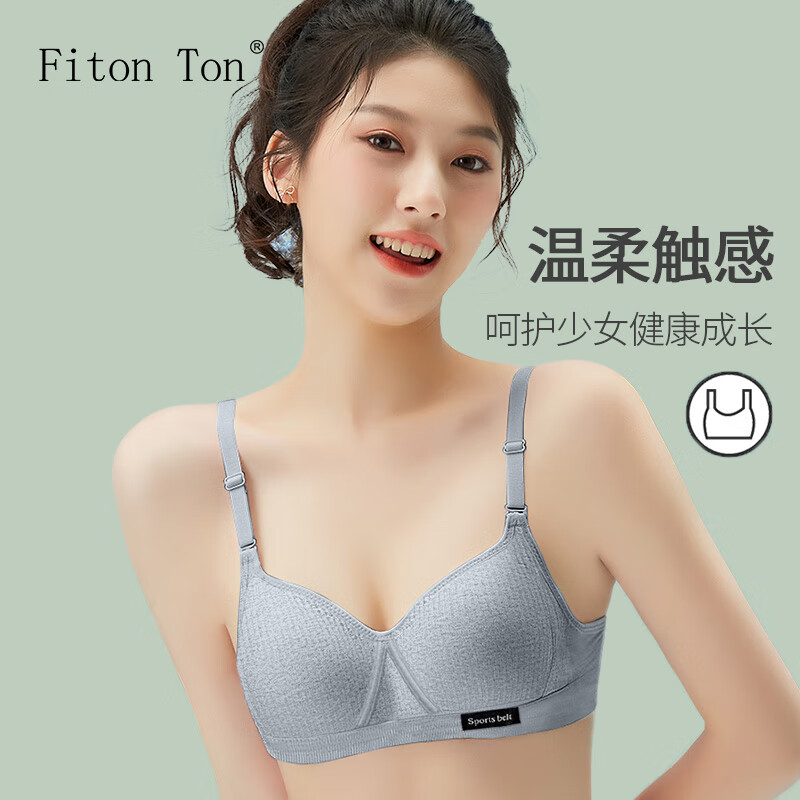 FitonTonNY0054系列少女文胸价格走势及评价推荐