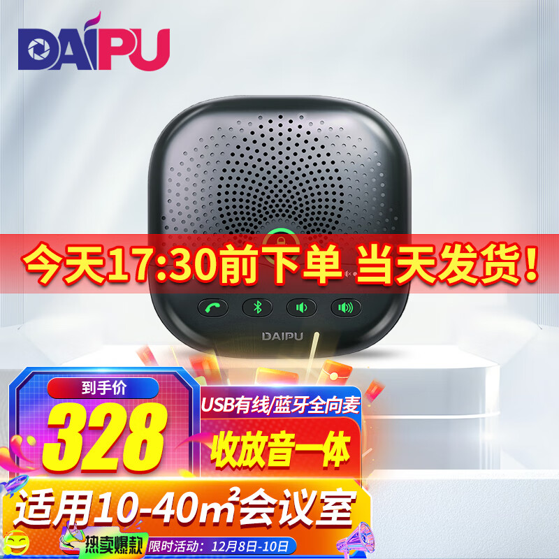 京东会议音频视频历史价格查询在哪|会议音频视频价格走势图
