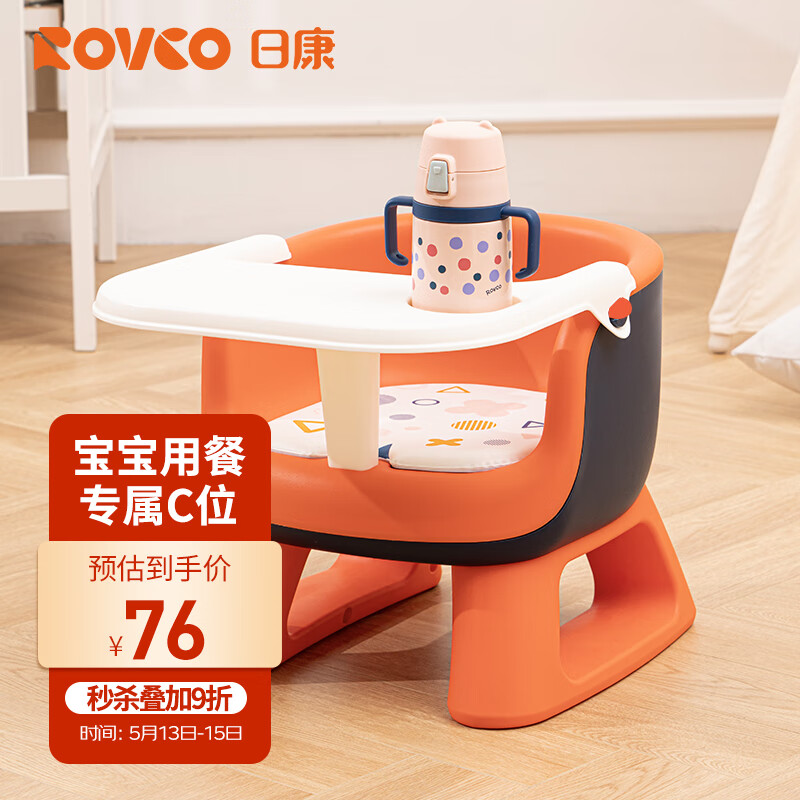 日康（rikang）宝宝餐椅 婴儿学坐椅多功能叫叫椅儿童吃饭餐桌 RK-X2009-2 橙色使用感如何?