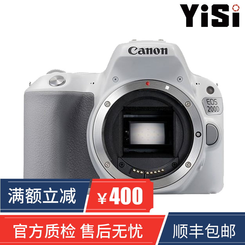 【二手95新】佳能（Canon）EOS 200D 100D 18-55 STM 迷你单反新手入门 200D单机身 白色