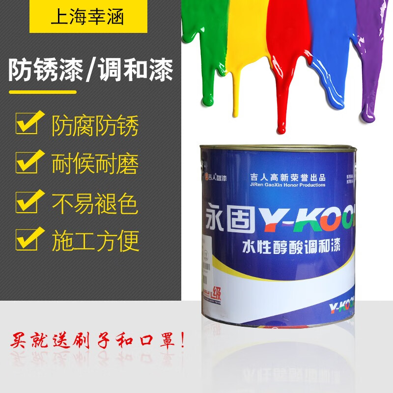 永固【精选厂家】牌醇酸调和漆铁红底漆防锈漆金属漆防锈漆栏杆红丹防 紫 红 2.2KG