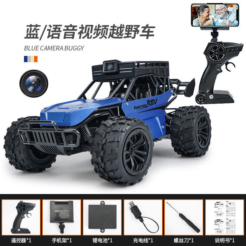 骄熙星期树 4g远程遥控车喊话遥控越野车合金5g四驱实时高清摄像wifi