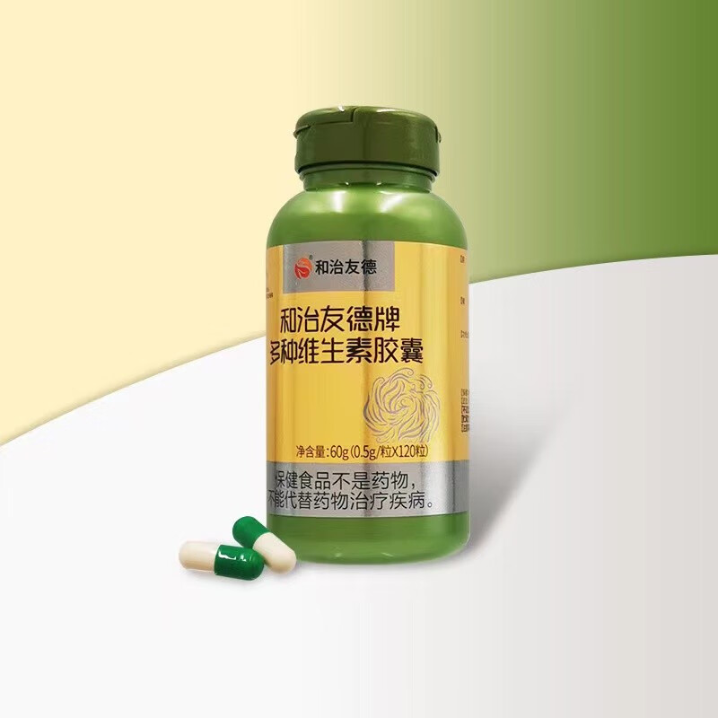 【药房直售】和治友德多种维生素胶囊 (0.5g/粒×120粒)60g/ 60g/瓶