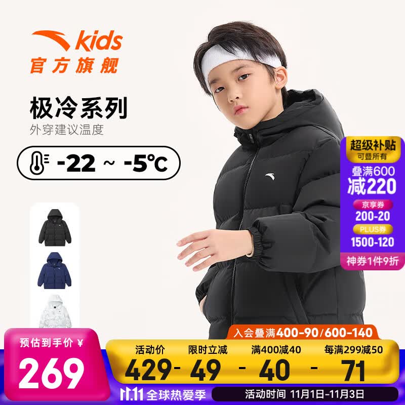 安踏儿童羽绒服男童装2023冬新款加厚保暖三防科技潮流满印厚羽绒 梦幻黑-2 150cm使用感如何?