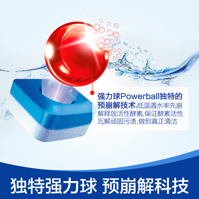 亮碟洗碗机多效合一洗碗块清洁剂洗涤块去污去渍（264g*5袋） 多效洗碗块120块