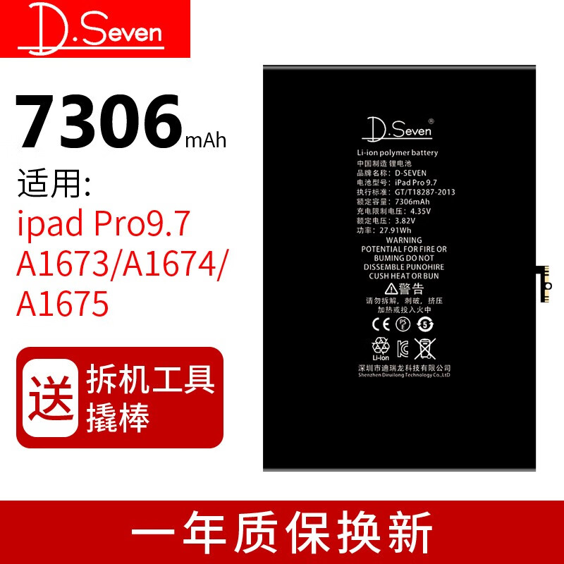 ipad pro9.7电池,ipadpro电池 7电板大容量2017苹果平板电池2018 ipad pro9.7电池 a1673 a1674