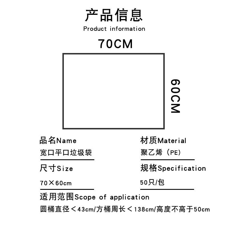 坂昆日式双层垃圾桶垃圾袋厨房70x60大号38l大口径42升24l长方形 灰色60*60平口特厚200只 上层用