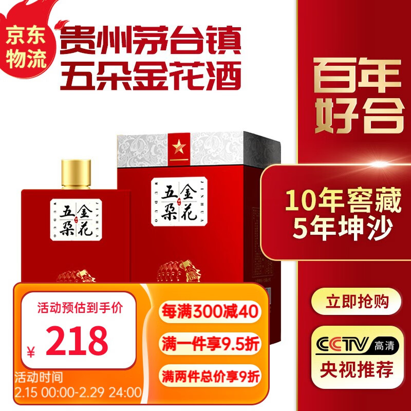 ���𻨹���ę́�����ú�53�Ƚ����Ͱ׾ƴ����ŷ�����3��Ѳؾ� 53�� 500mL 1ƿ ������úϣ�