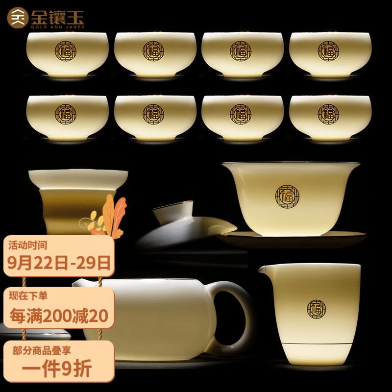 金镶玉 功夫茶具套装 中国白羊脂玉瓷家用高端白瓷陶瓷泡茶套装礼盒装 采薇羊脂玉瓷描金茶具套装高性价比高么？