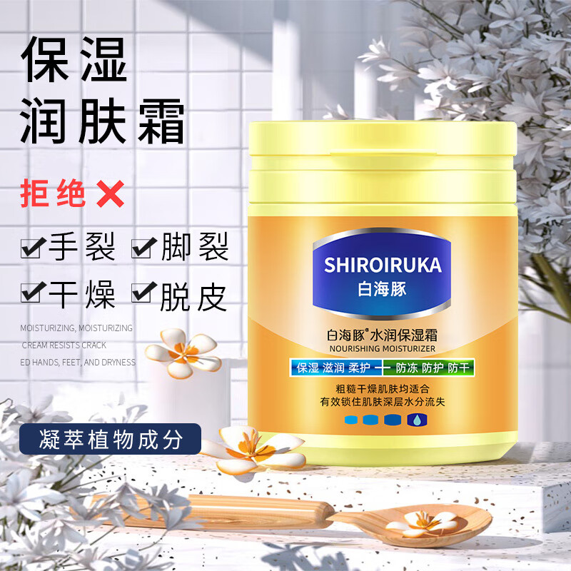 白海豚护手霜手脚干裂脱皮干裂手裂修复霜保湿修护防干裂防冻京药自東房舰營旗店 1盒装