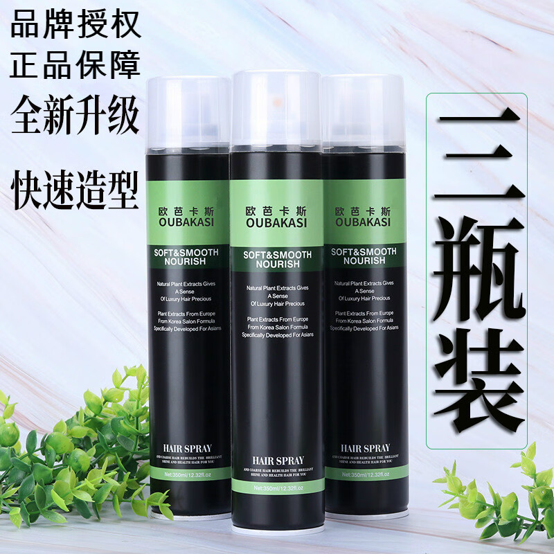 欧芭卡斯obo新升级强力定型发胶清香干胶王男快速特硬造型不起白 3