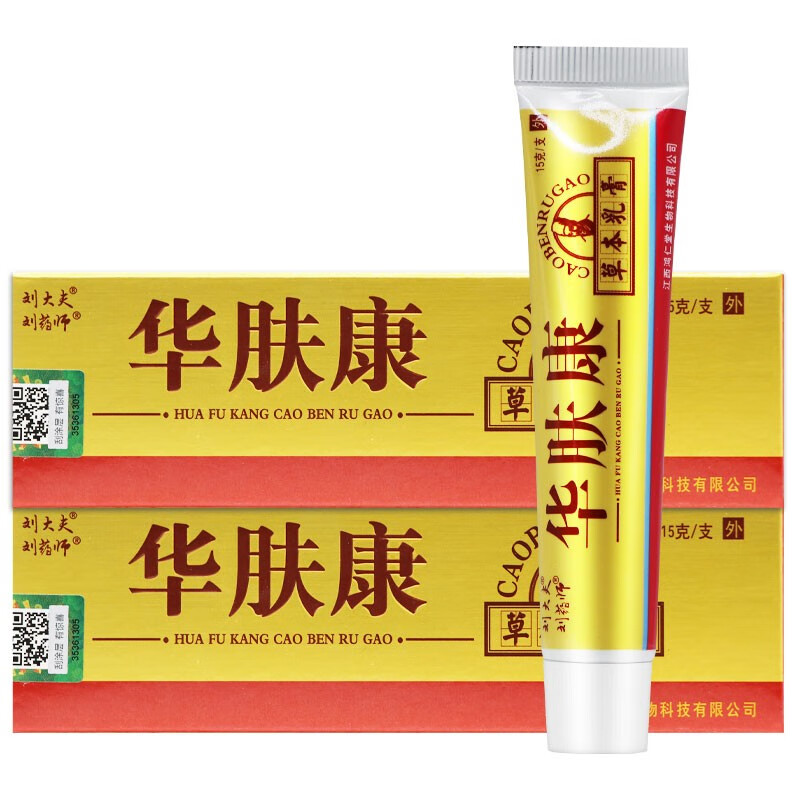 刘药师华肤康草本抑菌乳膏15g皮肤外用草本抑菌软膏 手脚大腿内侧肛